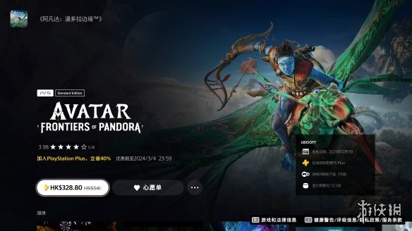 赔钱货!《阿凡达:潘多拉边境》发售仅三月就已6折